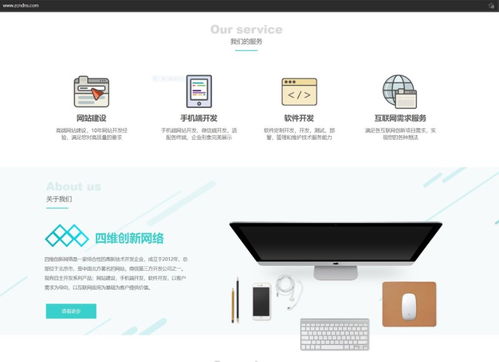 圖——北京專業(yè)的網(wǎng)絡建站服務 您高性價比的網(wǎng)站建設與推廣選擇